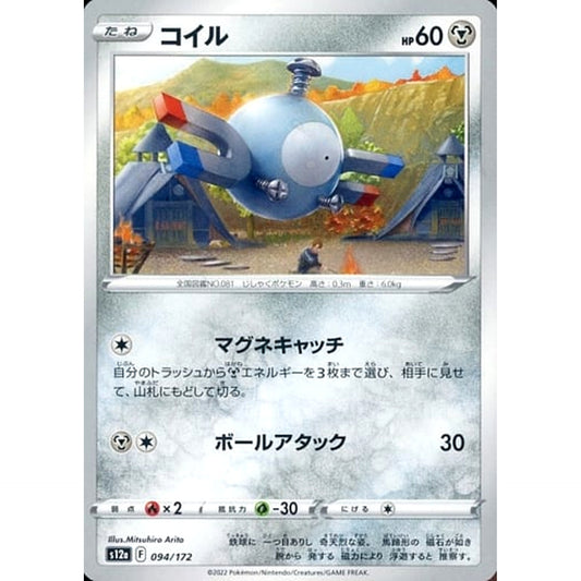 Pokemon Magnemite 094/172 S12a VSTAR Universe Japanese Pokemon Card [USED]