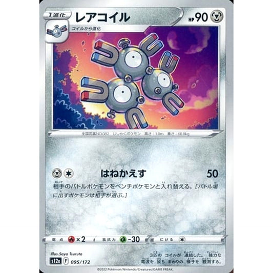 Pokemon Magneton 095/172 S12a VSTAR Universe Japanese Pokemon Card [USED]