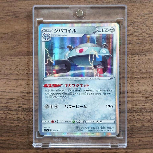 Magnezone Holo 096/172 S12a VSTAR Universe Japanese Pokemon Card [USED]