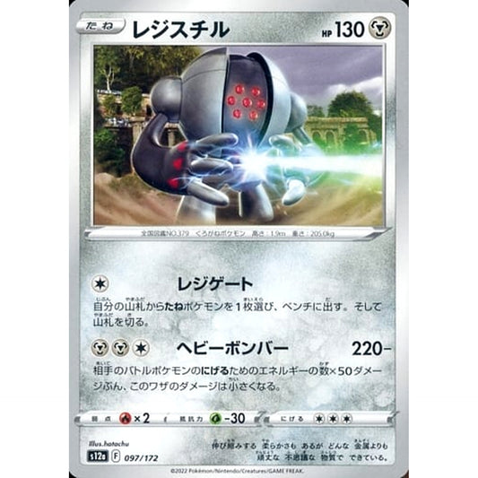 Pokemon Registeel 097/172 S12a VSTAR Universe Japanese Pokemon Card [USED]