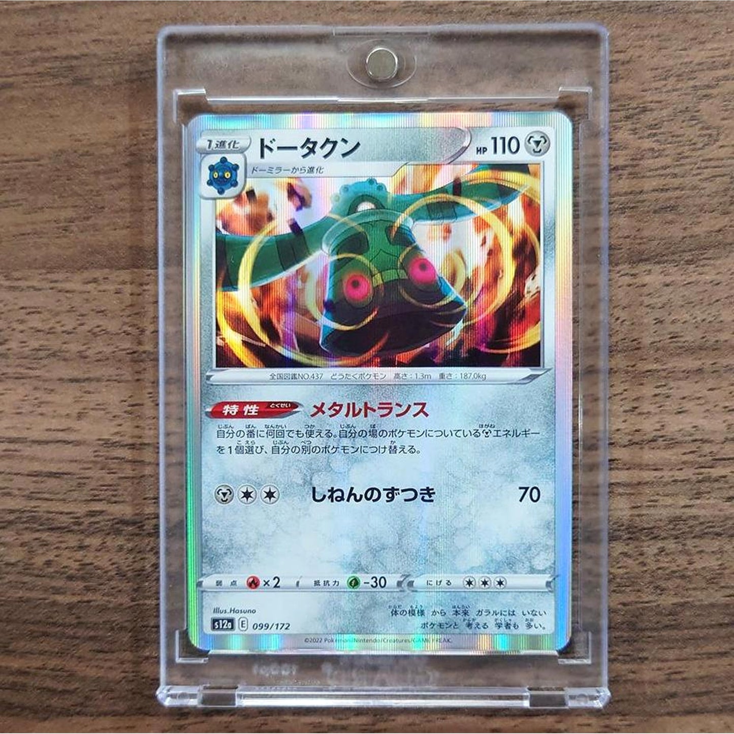 Bronzong Holo 099/172 S12a VSTAR Universe Japanese Pokemon Card [USED]