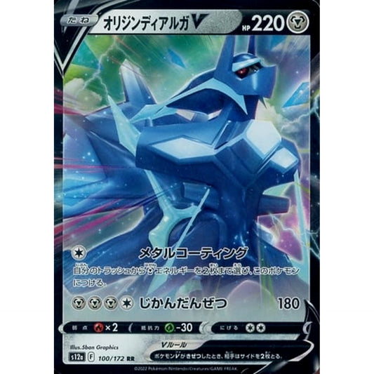 Pokemon Origin Forme Dialga V Holo RR 100/172 S12a VSTAR Universe Japanese Pokemon Card [USED]