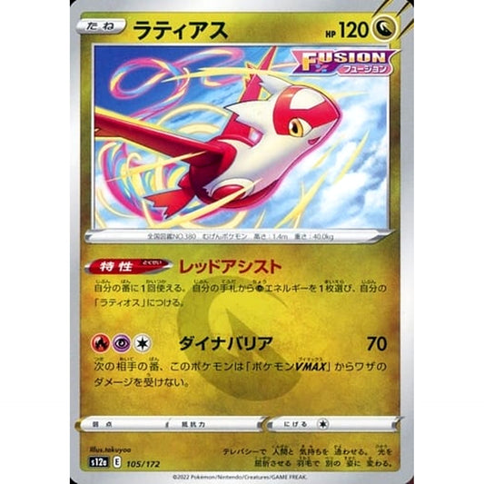 Pokemon Latias 105/172 S12a VSTAR Universe Japanese Pokemon Card [USED]