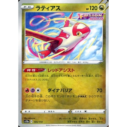 Pokemon Latias Parallel 105/172 S12a VSTAR Universe Japanese Pokemon Card [USED]