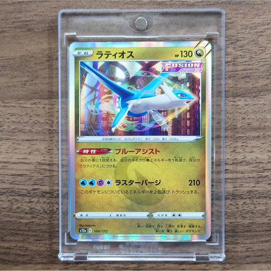 Latios Holo 106/172 S12a VSTAR Universe Japanese Pokemon Card [USED]