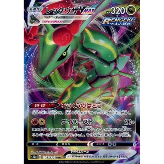 Pokemon Rayquaza VMAX Holo RRR 108/172 S12a VSTAR Universe Japanese Pokemon Card [USED]