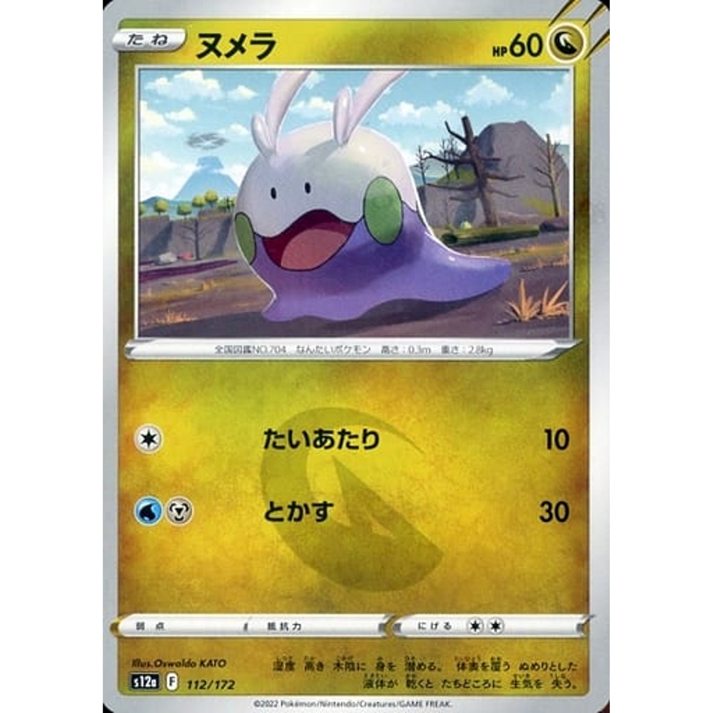 Pokemon Goomy 112/172 S12a VSTAR Universe Japanese Pokemon Card [USED]