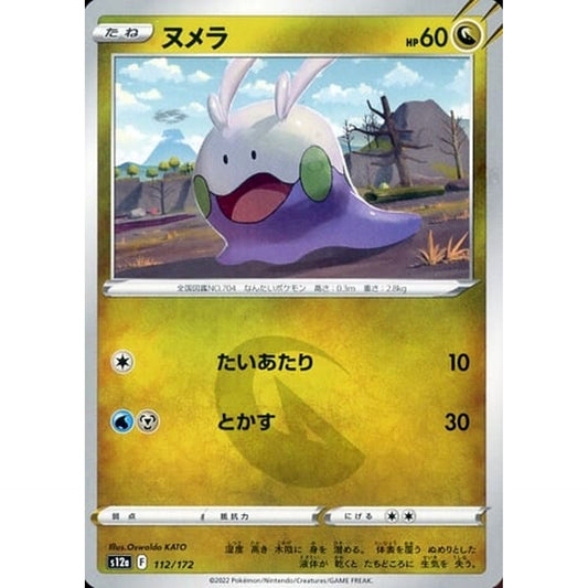 Pokemon Goomy 112/172 S12a VSTAR Universe Japanese Pokemon Card [USED]