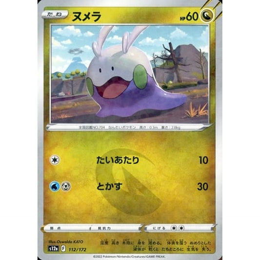 Pokemon Goomy Parallel 112/172 S12a VSTAR Universe Japanese Pokemon Card [USED]
