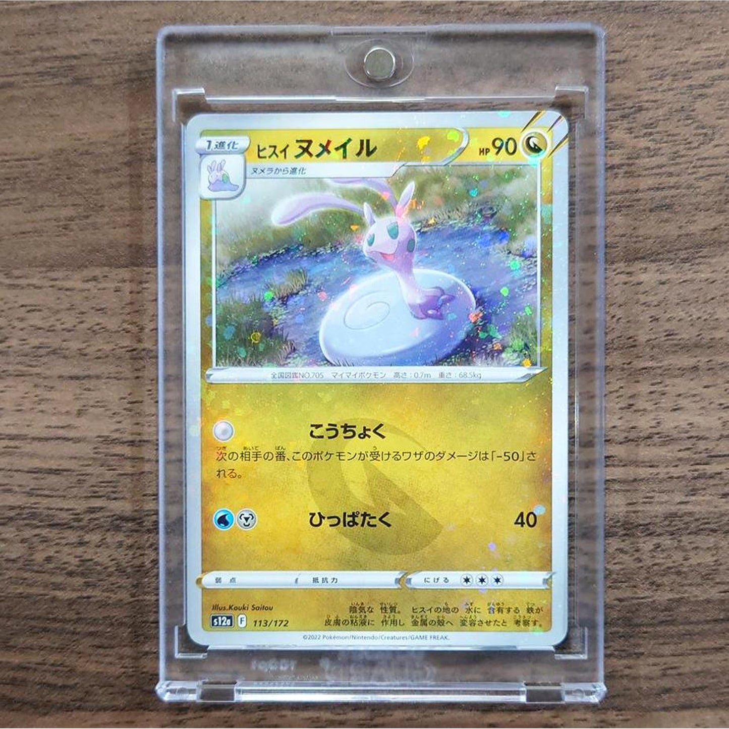 Hisuian Sliggoo Parallel 113/172 S12a VSTAR Universe Japanese Pokemon Card [USED]