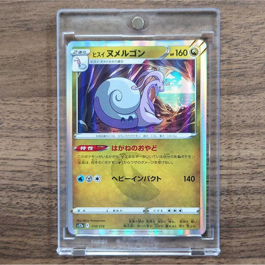 Hisuian Goodra Holo 114/172 S12a VSTAR Universe Japanese Pokemon Card [USED]