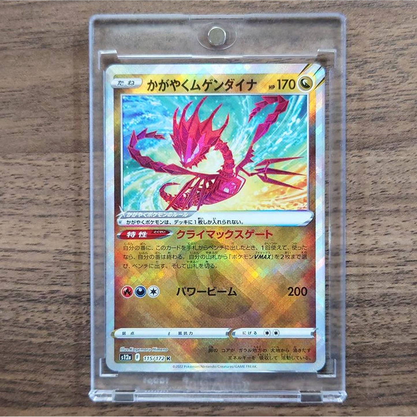 Radiant Eternatus Holo K 115/172 S12a VSTAR Universe Japanese Pokemon Card [USED]