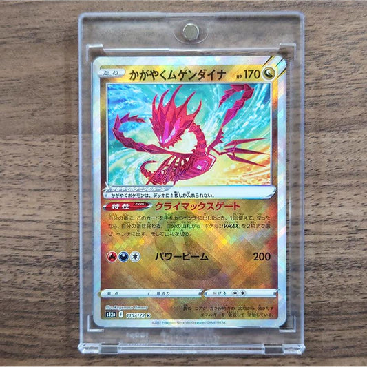 Radiant Eternatus Holo K 115/172 S12a VSTAR Universe Japanese Pokemon Card [USED]