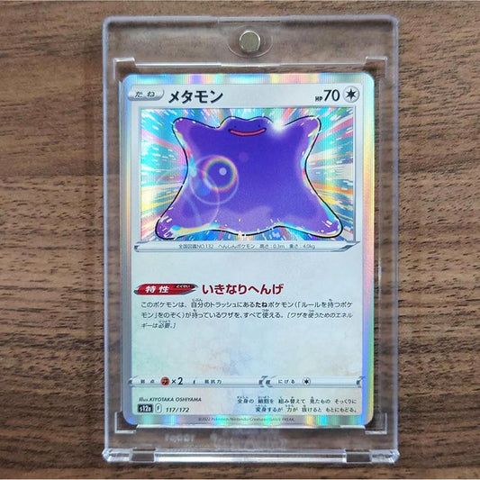 Ditto Holo 117/172 S12a VSTAR Universe Japanese Pokemon Card [USED]