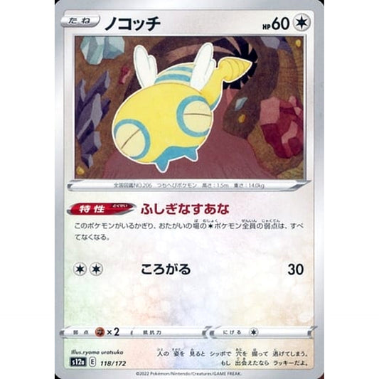Pokemon Dunsparce 118/172 S12a VSTAR Universe Japanese Pokemon Card [USED]
