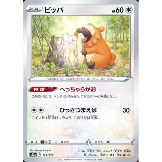 Pokemon Bidoof 121/172 S12a VSTAR Universe Japanese Pokemon Card [USED]