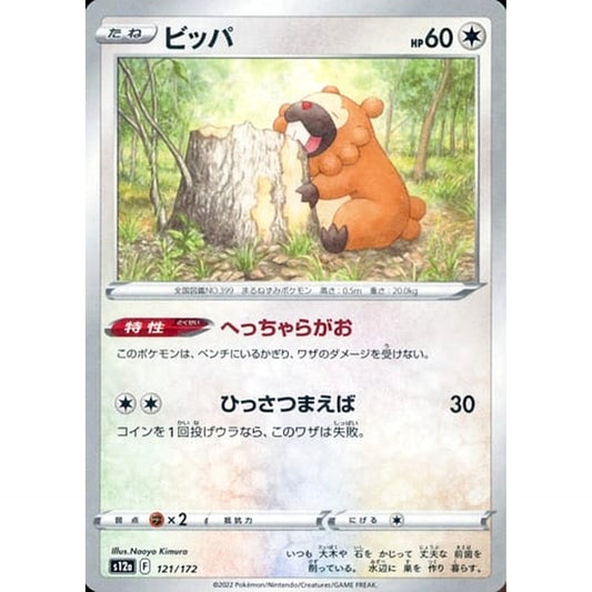 Pokemon Bidoof Parallel 121/172 S12a VSTAR Universe Japanese Pokemon Card [USED]