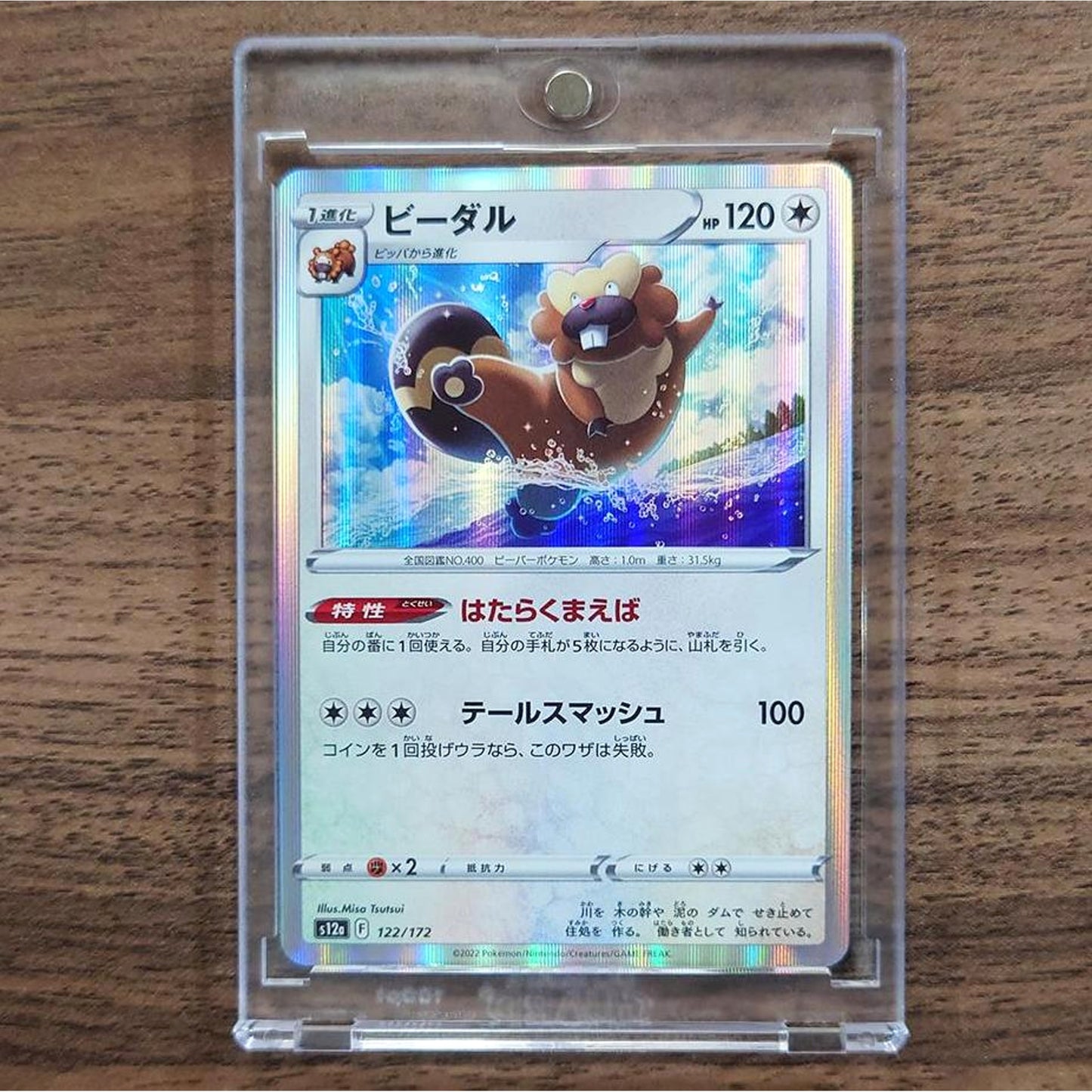 Bibarel Holo 122/172 S12a VSTAR Universe Japanese Pokemon Card [USED]