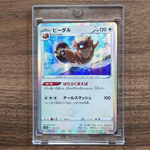 Bibarel Holo 122/172 S12a VSTAR Universe Japanese Pokemon Card [USED] — photo 1