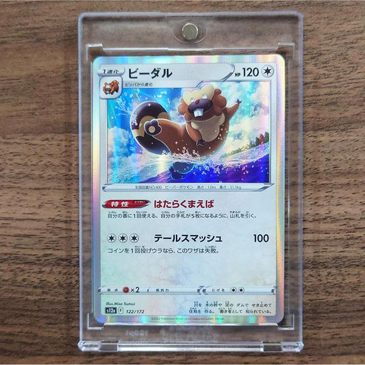 Bibarel Holo 122/172 S12a VSTAR Universe Japanese Pokemon Card [USED]