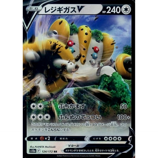 Pokemon Regigigas V Holo RR 124/172 S12a VSTAR Universe Japanese Pokemon Card [USED]
