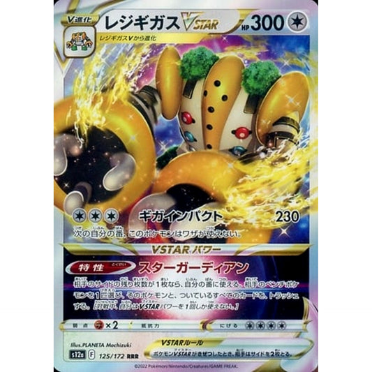 Pokemon Regigigas VSTAR Holo RRR 125/172 S12a VSTAR Universe Japanese Pokemon Card [USED]