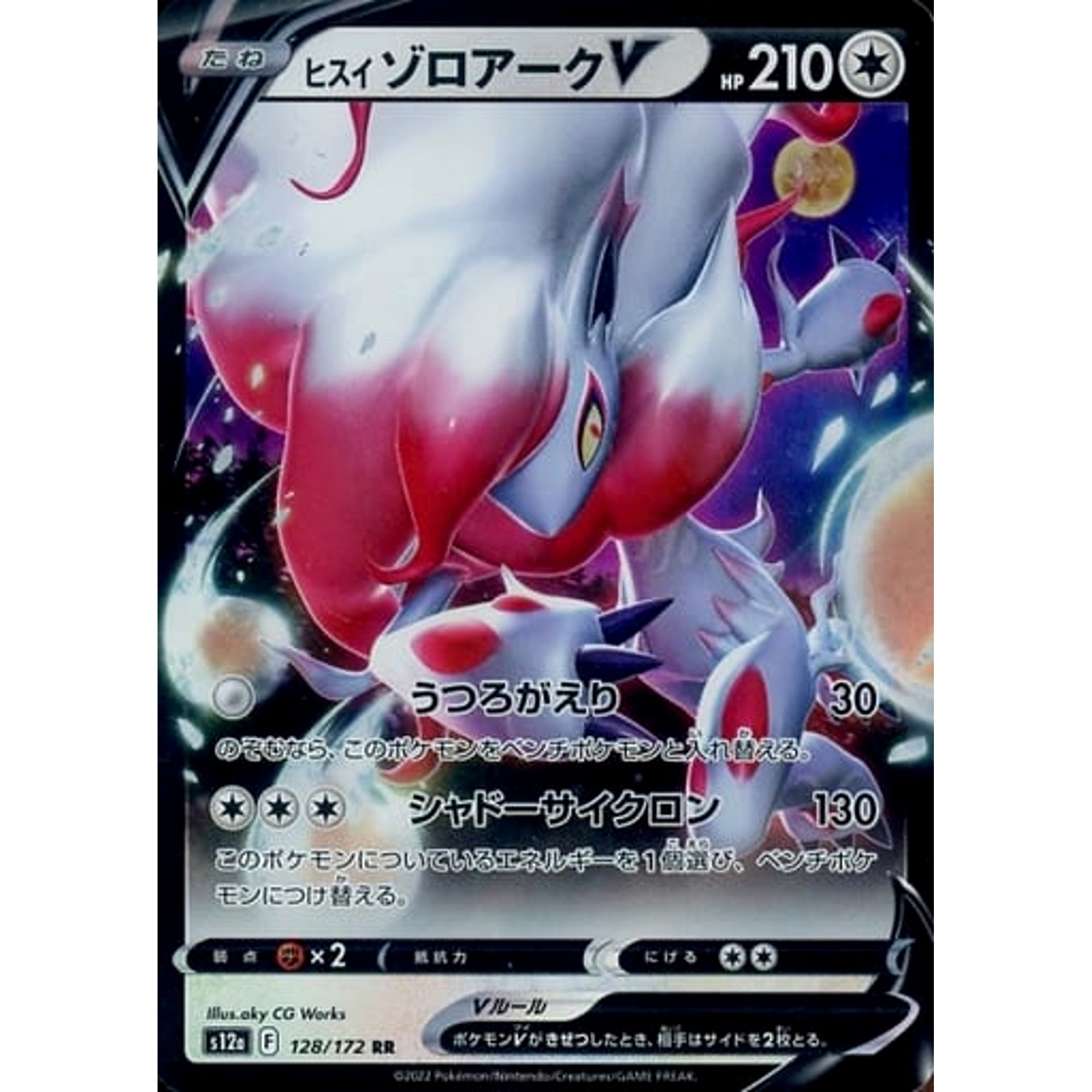 Pokemon Hisuian Zoroark V Holo RR 128/172 S12a VSTAR Universe Japanese Pokemon Card [USED]