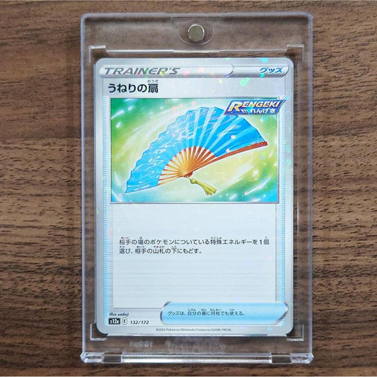 Fan of Waves Parallel 132/172 S12a VSTAR Universe Japanese Pokemon Card [USED]