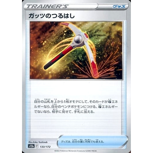 Pokemon Gutsy Pickaxe 133/172 S12a VSTAR Universe Japanese Pokemon Card [USED]