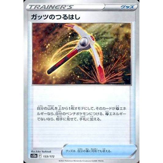 Pokemon Gutsy Pickaxe Parallel 133/172 S12a VSTAR Universe Japanese Pokemon Card [USED]