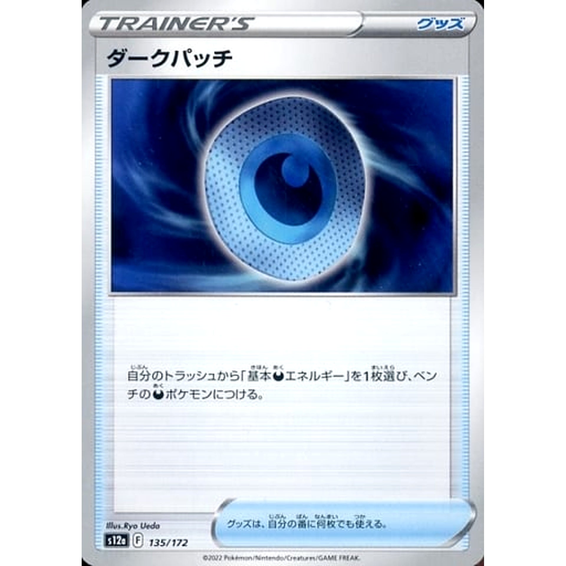 Pokemon Dark Patch 135/172 S12a VSTAR Universe Japanese Pokemon Card [USED]