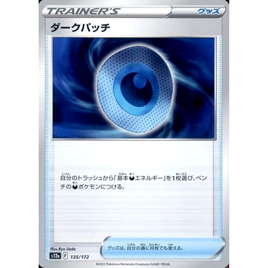 Pokemon Dark Patch 135/172 S12a VSTAR Universe Japanese Pokemon Card [USED]