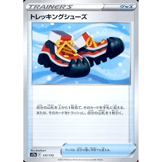 Pokemon Trekking Shoes 137/172 S12a VSTAR Universe Japanese Pokemon Card [USED]