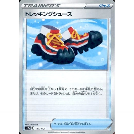 Pokemon Trekking Shoes Parallel 137/172 S12a VSTAR Universe Japanese Pokemon Card [USED]