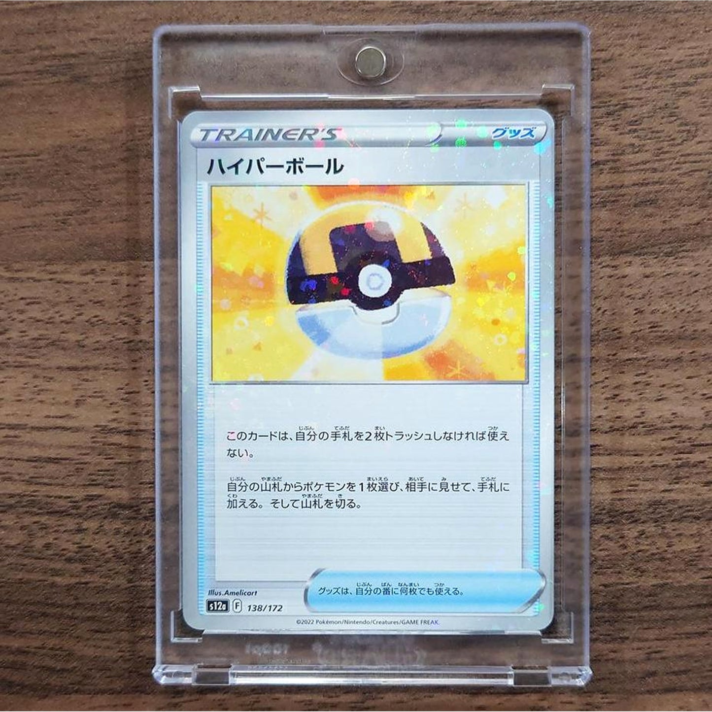 Ultra Ball Parallel 138/172 S12a VSTAR Universe Japanese Pokemon Card [USED]