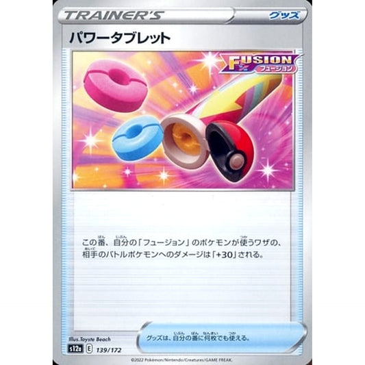 Pokemon Power Tablet 139/172 S12a VSTAR Universe Japanese Pokemon Card [USED]
