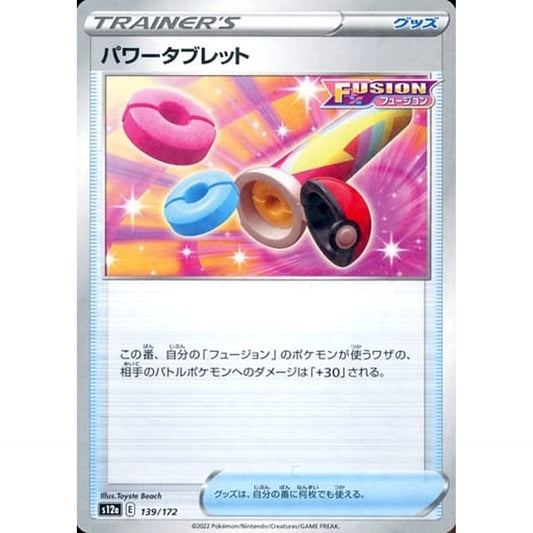 Pokemon Power Tablet Parallel 139/172 S12a VSTAR Universe Japanese Pokemon Card [USED]