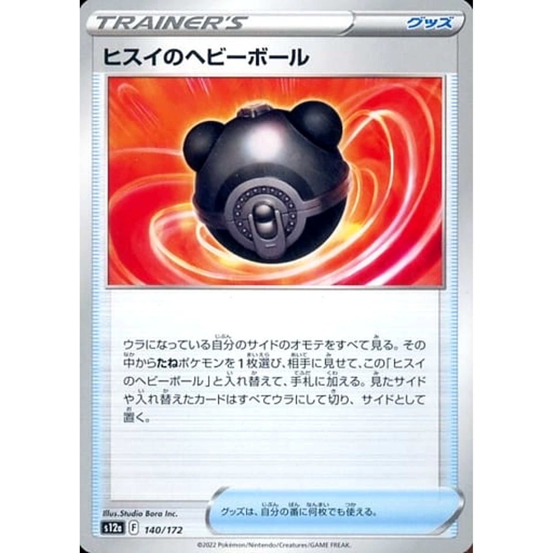 Pokemon Hisuian Heavy Ball 140/172 S12a VSTAR Universe Japanese Pokemon Card [USED]