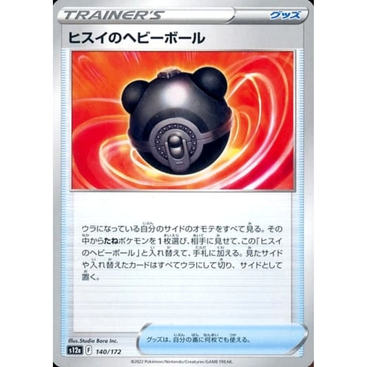 Pokemon Hisuian Heavy Ball 140/172 S12a VSTAR Universe Japanese Pokemon Card [USED]