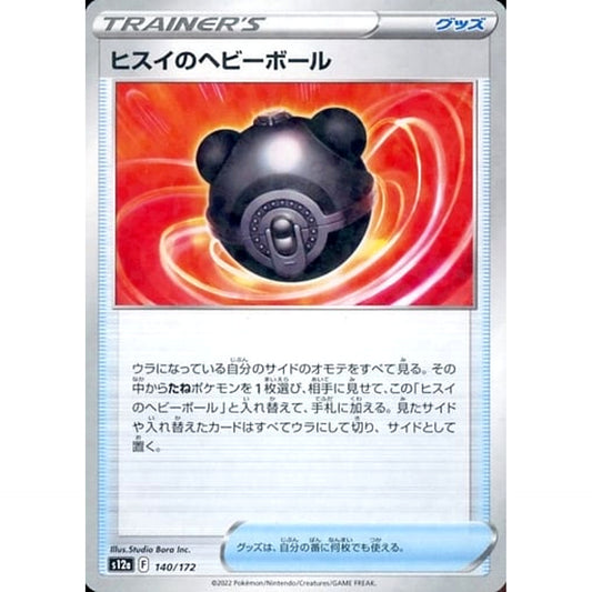 Pokemon Hisuian Heavy Ball Parallel 140/172 S12a VSTAR Universe Japanese Pokemon Card [USED]