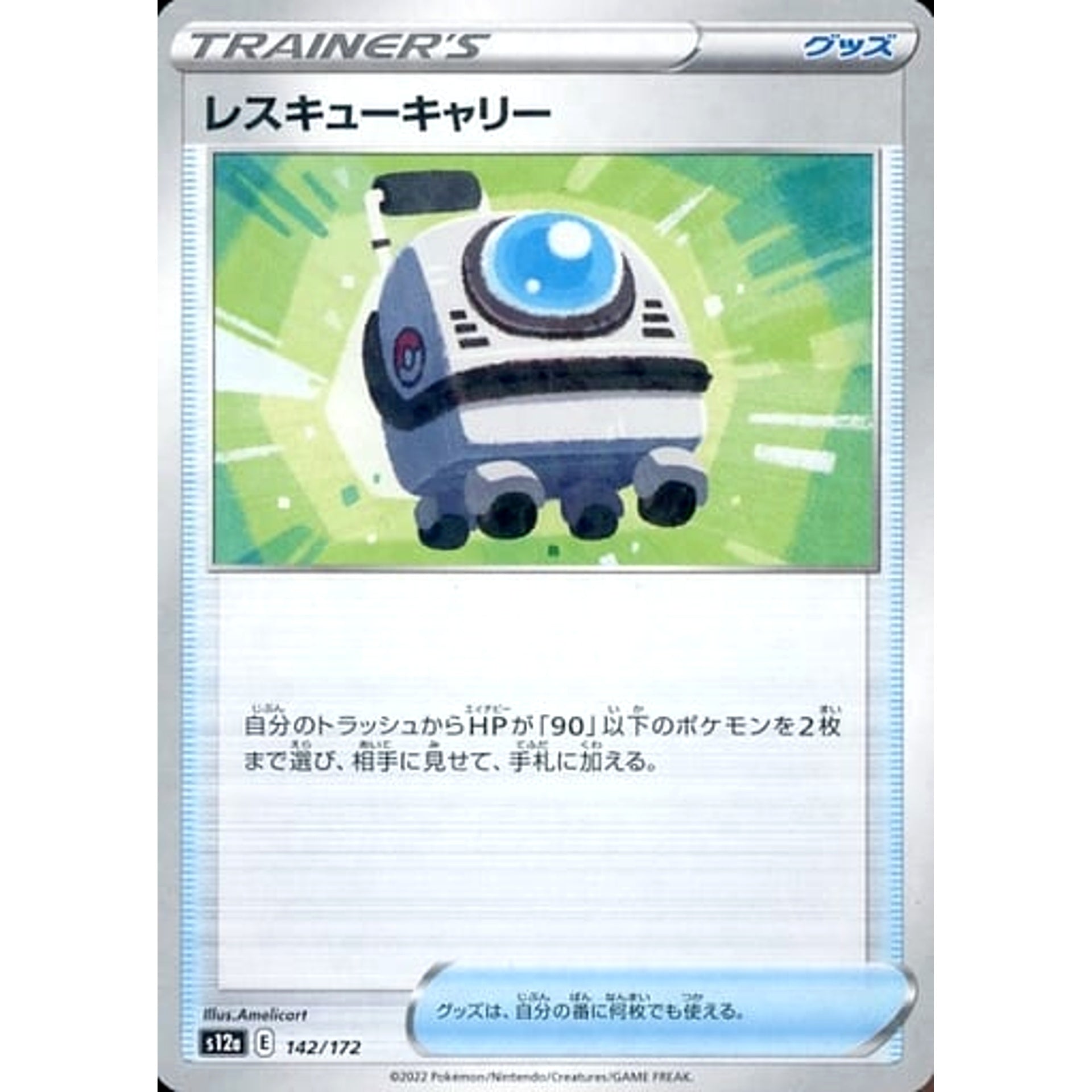 Pokemon Rescue Carrier Parallel 142/172 S12a VSTAR Universe Japanese Pokemon Card [USED]