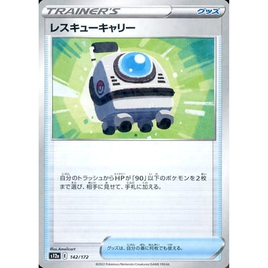 Pokemon Rescue Carrier Parallel 142/172 S12a VSTAR Universe Japanese Pokemon Card [USED]