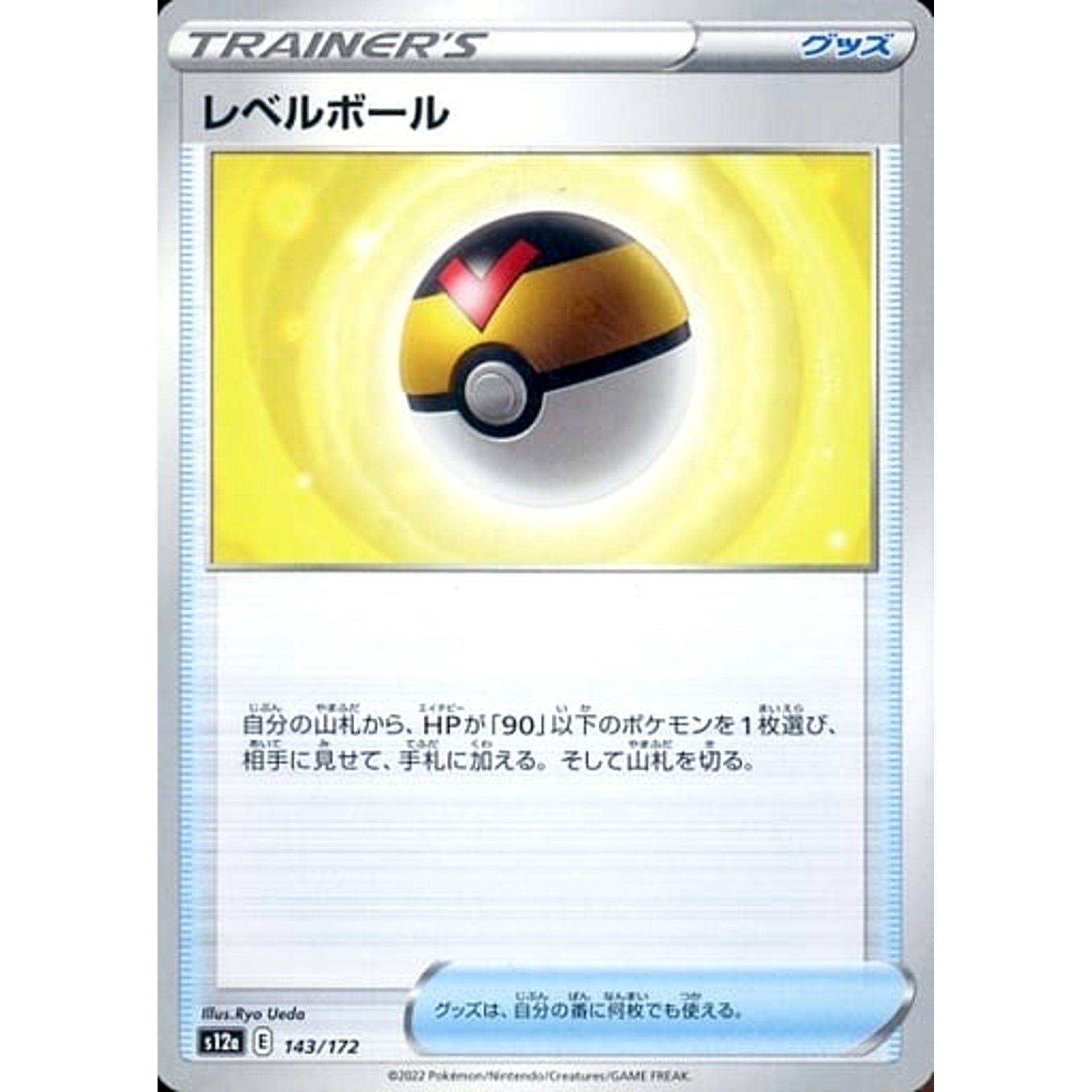 Pokemon Level Ball 143/172 S12a VSTAR Universe Japanese Pokemon Card [USED]
