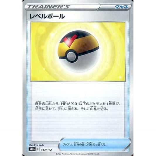 Pokemon Level Ball Parallel 143/172 S12a VSTAR Universe Japanese Pokemon Card [USED]
