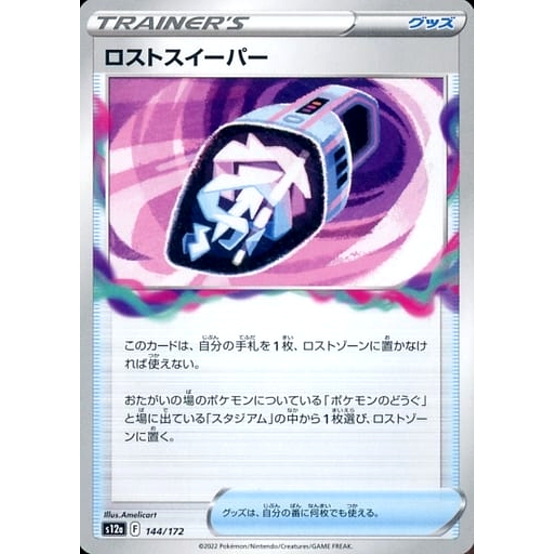 Pokemon Lost Vacuum 144/172 S12a VSTAR Universe Japanese Pokemon Card [USED]