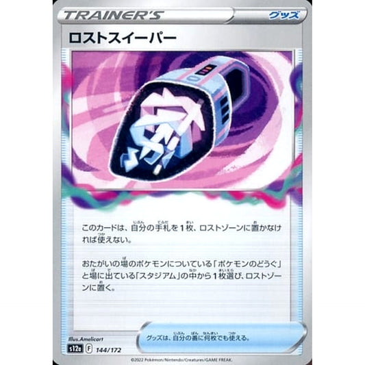 Pokemon Lost Vacuum 144/172 S12a VSTAR Universe Japanese Pokemon Card [USED]