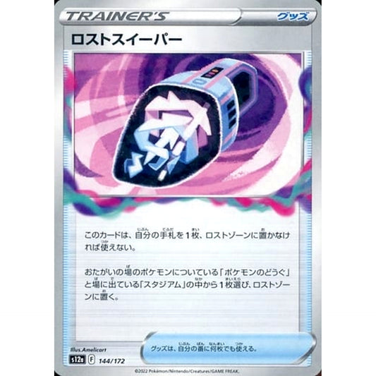 Pokemon Lost Vacuum Parallel 144/172 S12a VSTAR Universe Japanese Pokemon Card [USED]