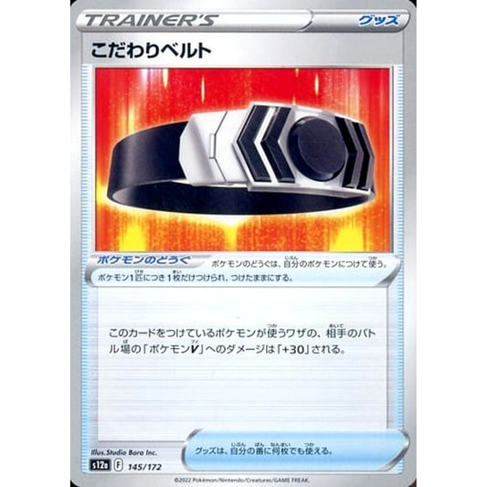 Pokemon Choice Belt 145/172 S12a VSTAR Universe Japanese Pokemon Card [USED]