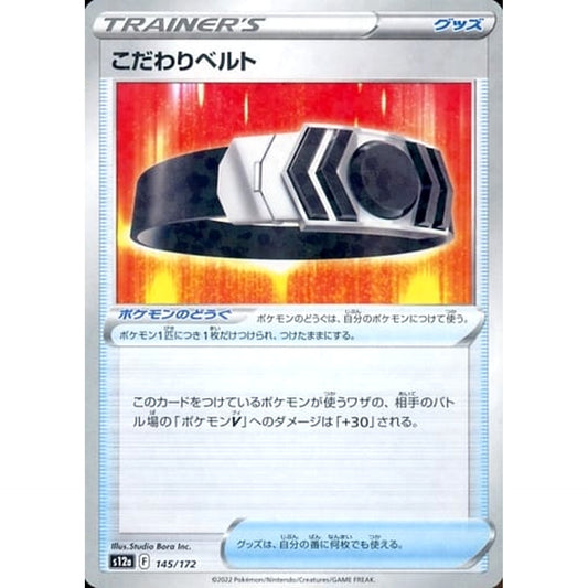 Pokemon Choice Belt Parallel 145/172 S12a VSTAR Universe Japanese Pokemon Card [USED]