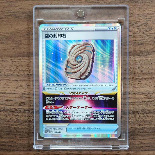 Sky Seal Stone Holo 146/172 S12a VSTAR Universe Japanese Pokemon Card [USED]
